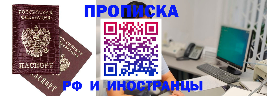 где прописаться в Славянске-на-Кубани