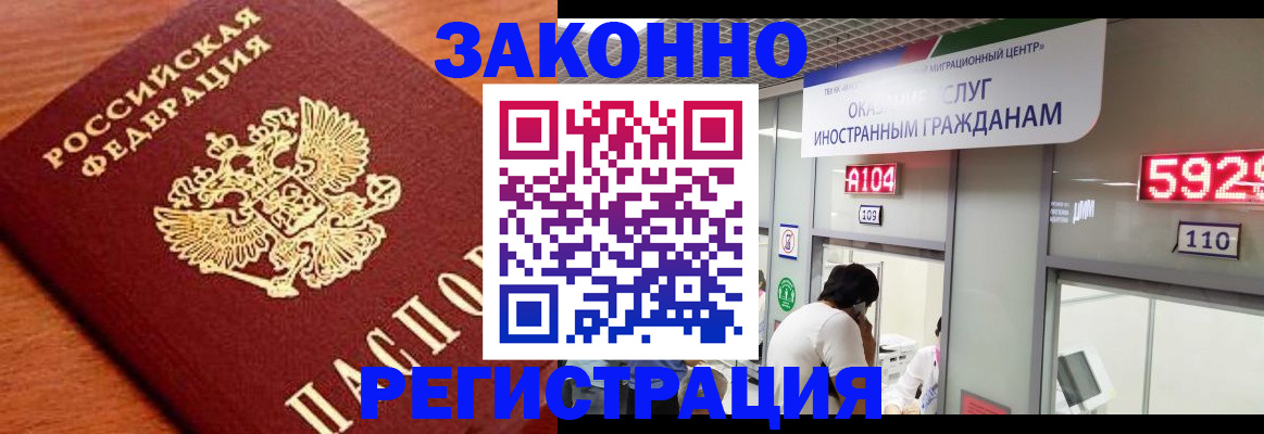 временная прописка в Славянске-на-Кубани